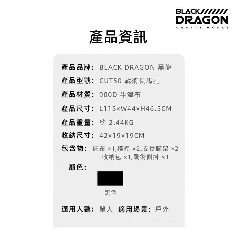 BLACK DRAGON 戰術長馬扎 釣魚野餐便携式多人摺叠凳