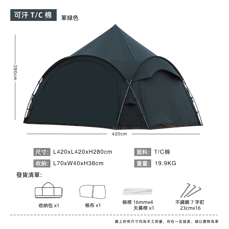 BLACK DRAGON 黑龍可汗戶外露營帳篷野營過夜保暖抗寒蒙古包帳篷
