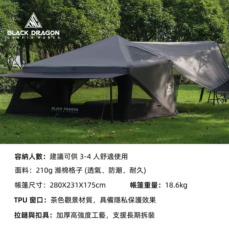 BLACK DRAGON 專業戶外露營球形穹頂帳篷06雲宿天幕充氣便捷