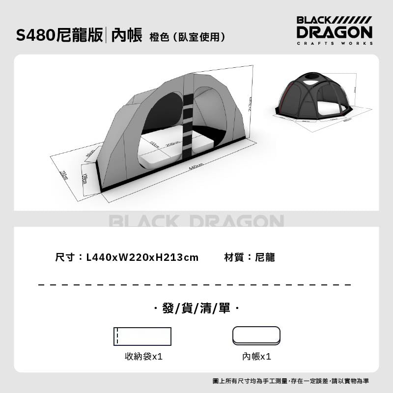 BLACK DRAGON S480 TC棉 可拼接拓展星空頂露營帳篷