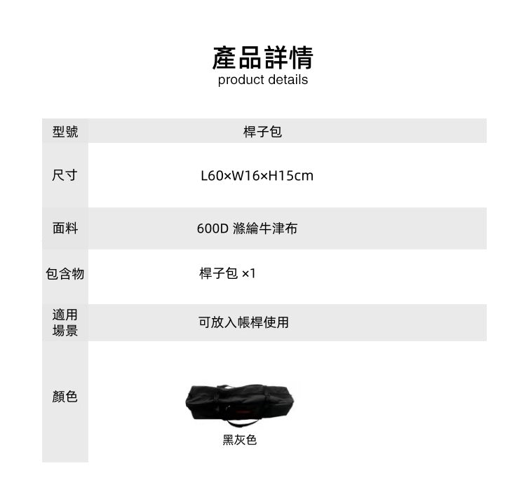 BLACK DRAGON 帳篷杆收納包 戶外裝備便携收納包