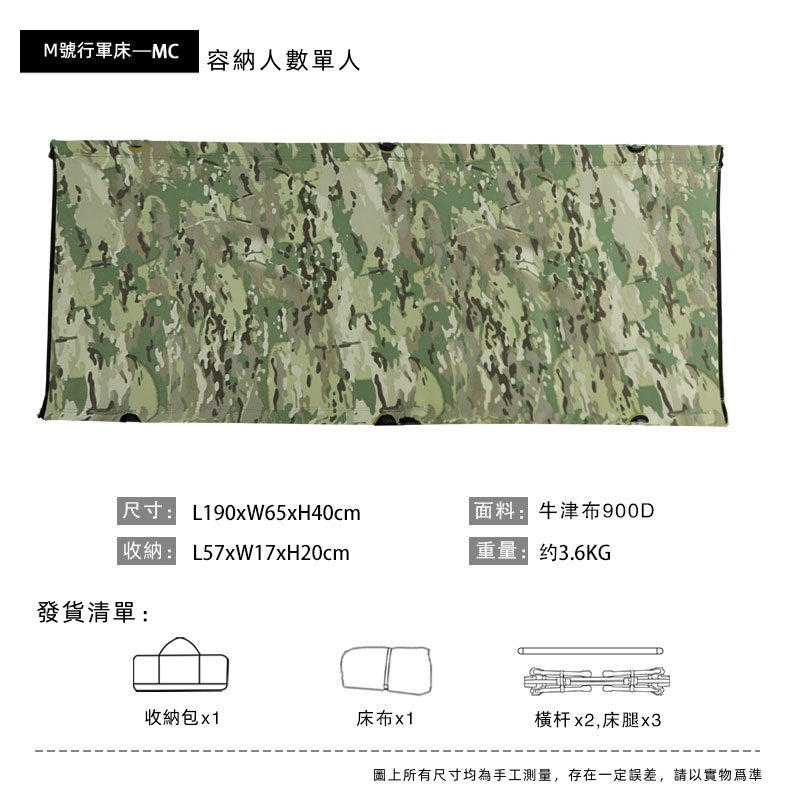 BLACK DRAGON 行軍床 輕量化便携加寬單人午休摺曡床