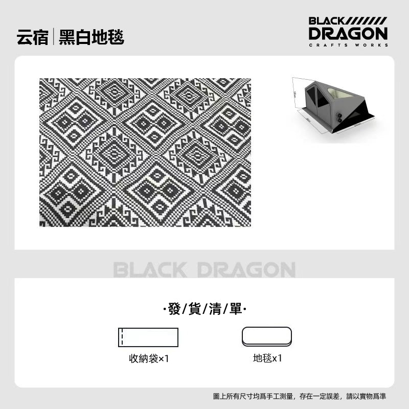 BLACK DRAGON 06雲宿 輕量化便携充氣帳篷