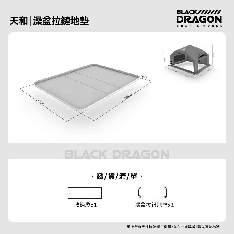 BLACK DRAGON 空間站 02天和專業戶外露營帳篷03星宿野營過夜充氣帳篷