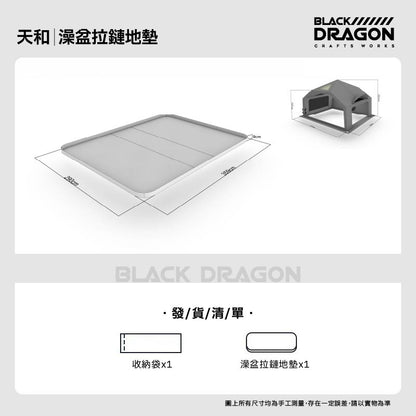 BLACK DRAGON 空間站 02天和專業戶外露營帳篷03星宿野營過夜充氣帳篷