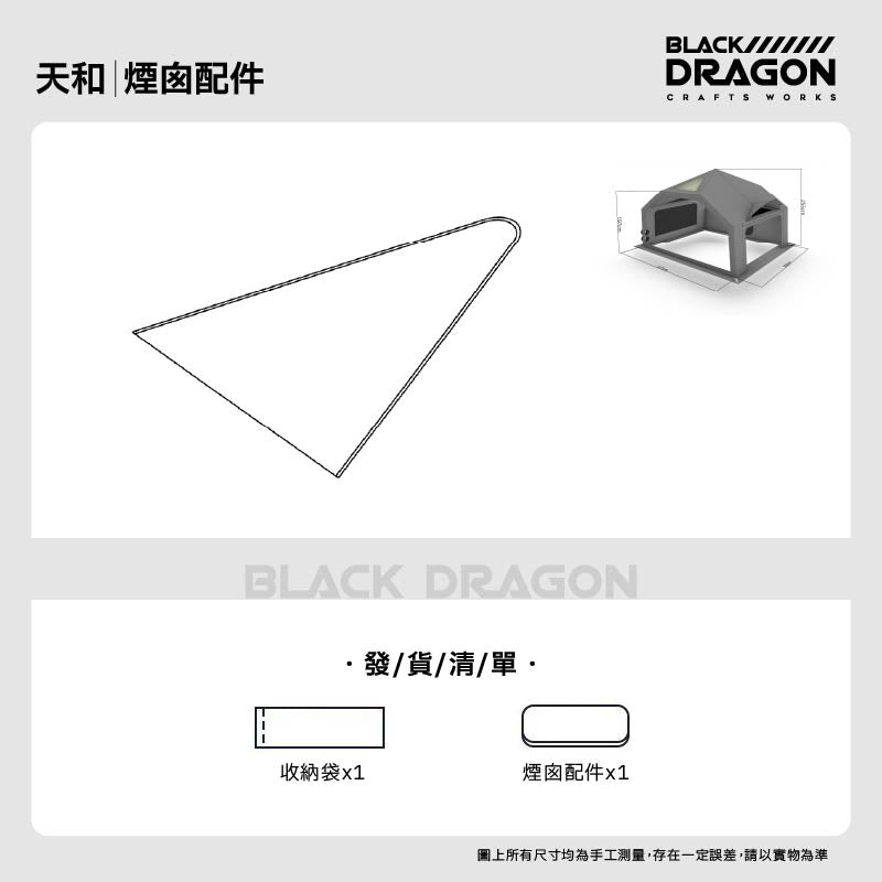 BLACK DRAGON 空間站 02天和專業戶外露營帳篷03星宿野營過夜充氣帳篷