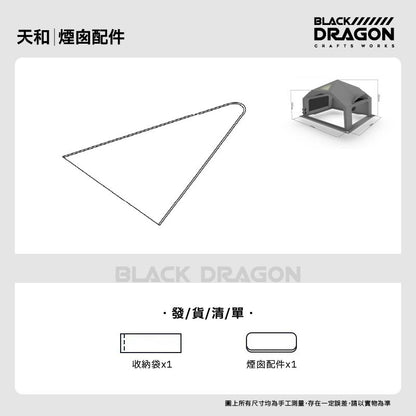BLACK DRAGON 空間站 02天和專業戶外露營帳篷03星宿野營過夜充氣帳篷