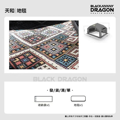 BLACK DRAGON 空間站 02天和專業戶外露營帳篷03星宿野營過夜充氣帳篷