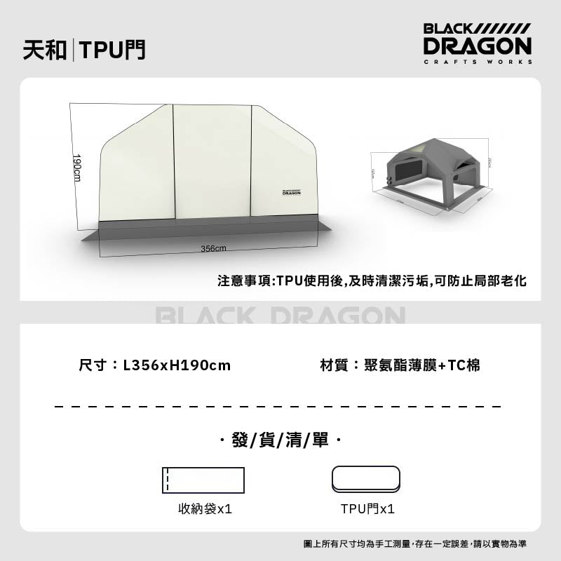 BLACK DRAGON 空間站 02天和專業戶外露營帳篷03星宿野營過夜充氣帳篷