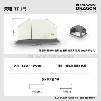 BLACK DRAGON 空間站 02天和專業戶外露營帳篷03星宿野營過夜充氣帳篷