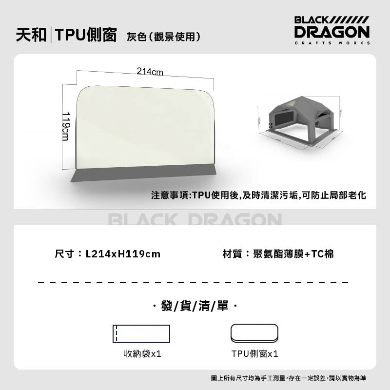 BLACK DRAGON 空間站 02天和專業戶外露營帳篷03星宿野營過夜充氣帳篷