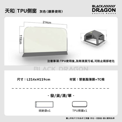BLACK DRAGON 空間站 02天和專業戶外露營帳篷03星宿野營過夜充氣帳篷