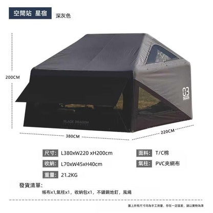 BLACK DRAGON 空間站 02天和專業戶外露營帳篷03星宿野營過夜充氣帳篷