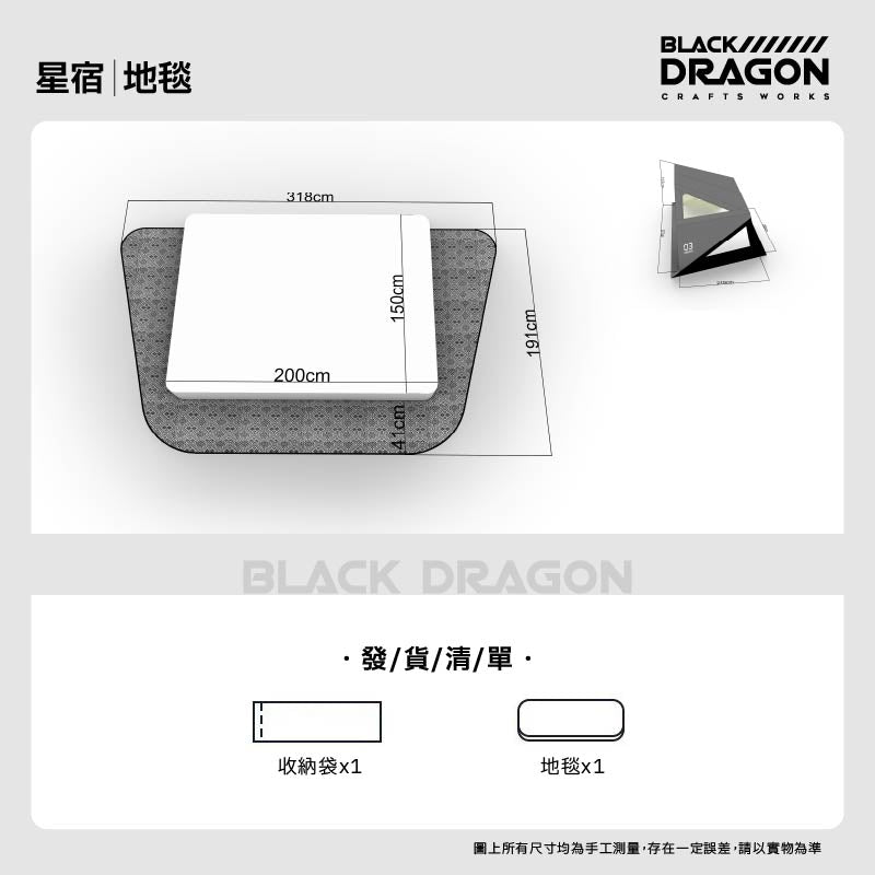 BLACK DRAGON 空間站 02天和專業戶外露營帳篷03星宿野營過夜充氣帳篷