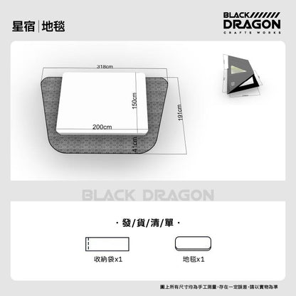 BLACK DRAGON 空間站 02天和專業戶外露營帳篷03星宿野營過夜充氣帳篷