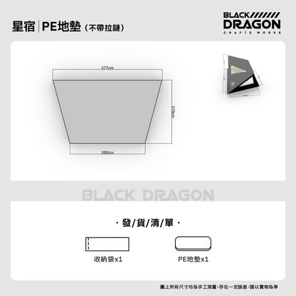 BLACK DRAGON 空間站 02天和專業戶外露營帳篷03星宿野營過夜充氣帳篷