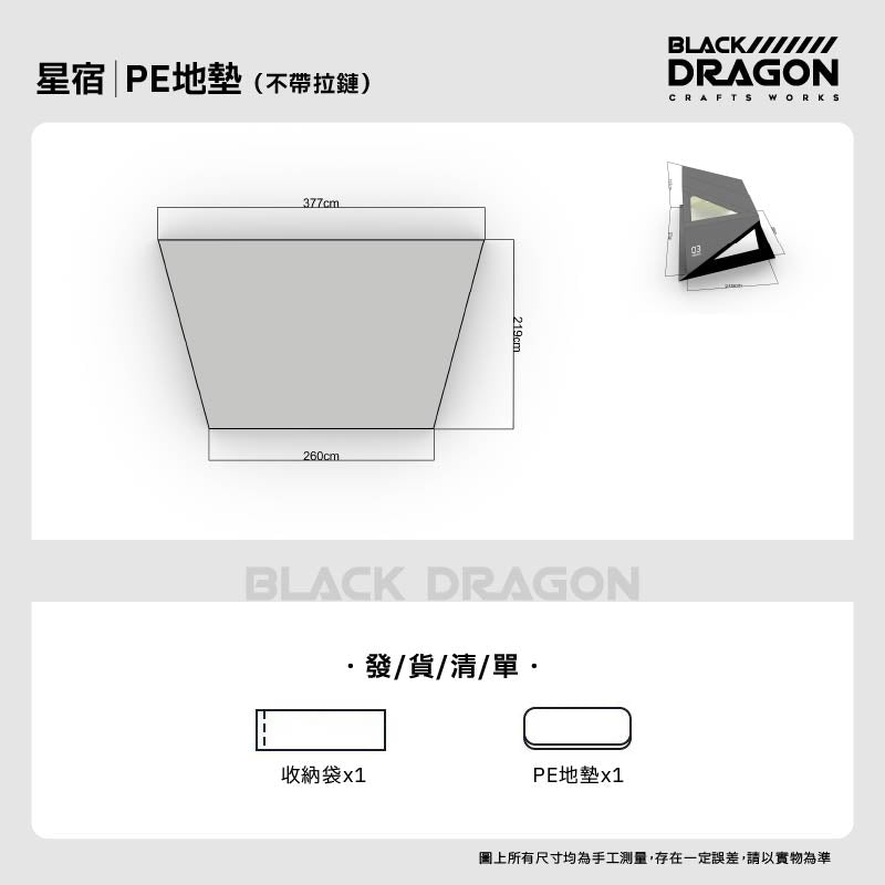 BLACK DRAGON 空間站 02天和專業戶外露營帳篷03星宿野營過夜充氣帳篷