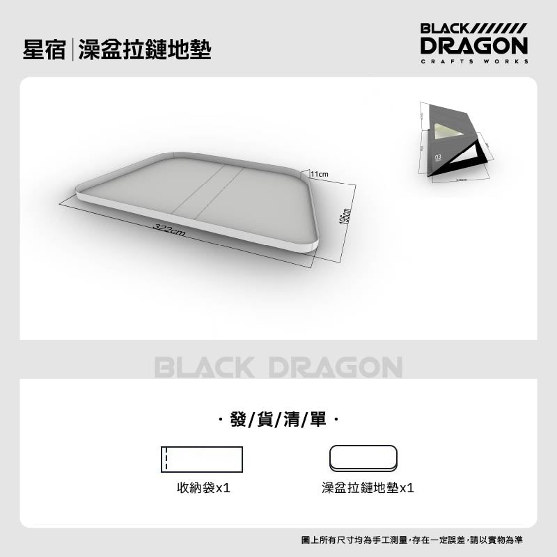 BLACK DRAGON 空間站 02天和專業戶外露營帳篷03星宿野營過夜充氣帳篷