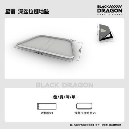 BLACK DRAGON 空間站 02天和專業戶外露營帳篷03星宿野營過夜充氣帳篷