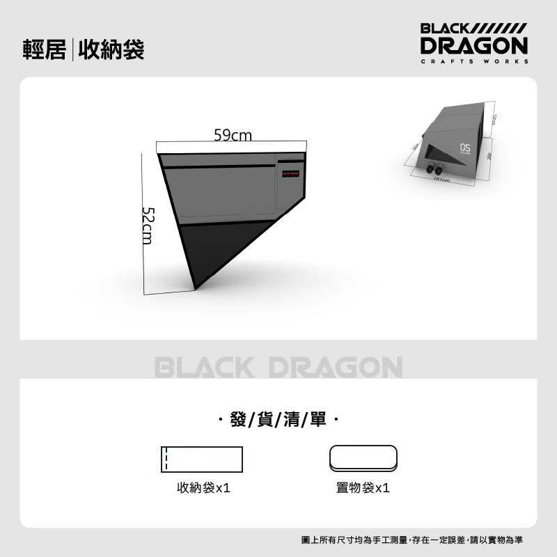 BLACK DRAGON 05輕居 可摺疊便捷式帳篷