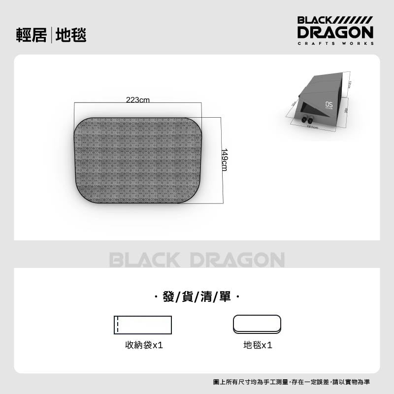 BLACK DRAGON 05輕居 可摺疊便捷式帳篷