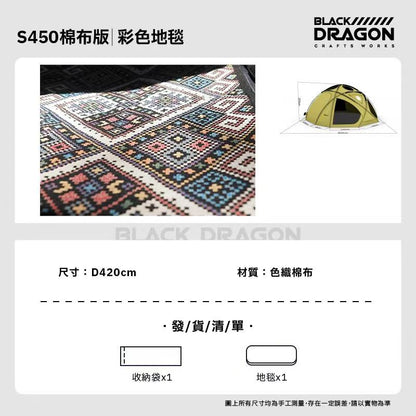 BLACK DRAGON S450 TC棉 球型星空頂可無限拓展帳篷