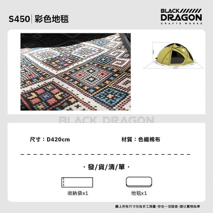 BLACK DRAGON S450 尼龍標準款 球型星空頂可無限拓展帳篷