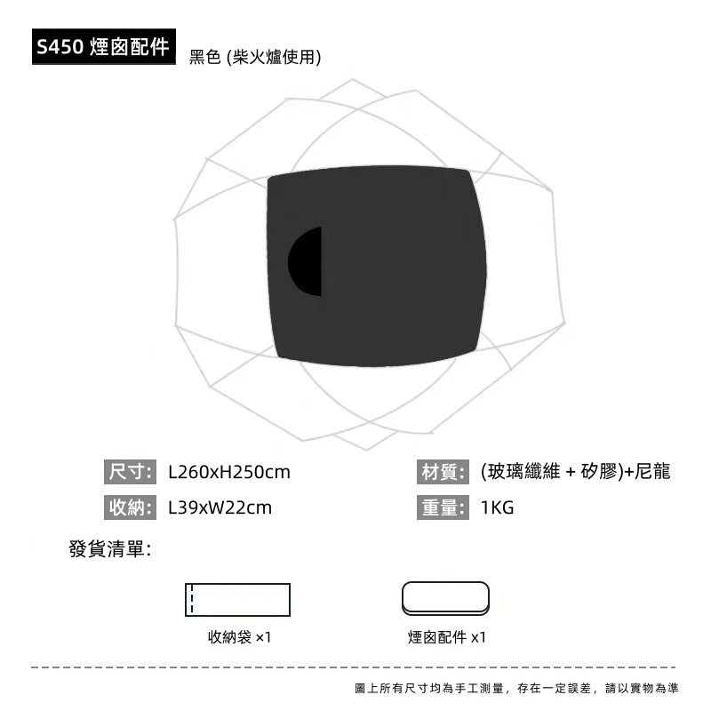 BLACK DRAGON S450 Pro 球型星空頂可無限拓展帳篷