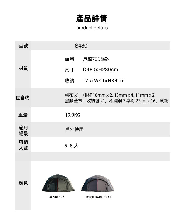 BLACK DRAGON S480 尼龍 可拼接拓展星空頂露營帳篷