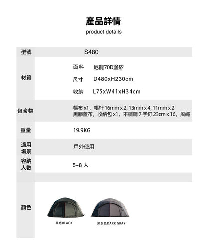 BLACK DRAGON S480 尼龍 可拼接拓展星空頂露營帳篷