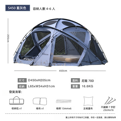 BLACK DRAGON S450 尼龍標準款 球型大空間星空頂露營帳篷 可無限拓展