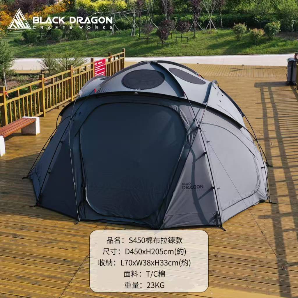 BLACK DRAGON S450 TC棉版 球型大空間星空頂露營帳篷 可無限拓展