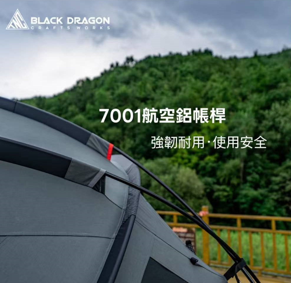 BLACK DRAGON S450 TC棉版 球型大空間星空頂露營帳篷 可無限拓展