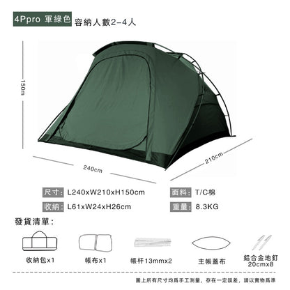 BLACK DRAGON 4Ppro TC棉款 TNC黑龍戶外露營帳篷摺疊便攜防雨防風保暖防寒內賬