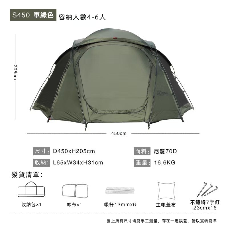BLACK DRAGON S450 Pro 球型星空頂可無限拓展帳篷
