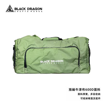 BLACK DRAGON 衣物包 戶外露營大容量衣物收納袋