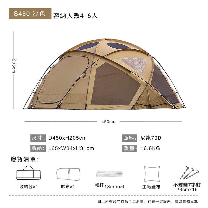 BLACK DRAGON S450 尼龍標準款 球型星空頂可無限拓展帳篷