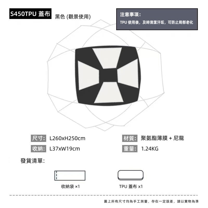 BLACK DRAGON S450 Pro 球型星空頂可無限拓展帳篷