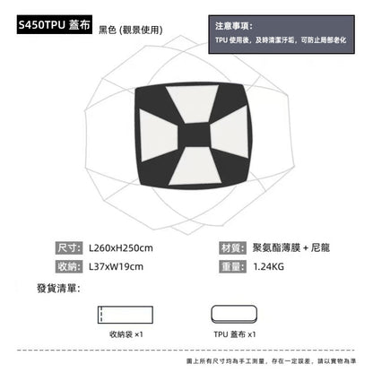 BLACK DRAGON S450 Pro 球型星空頂可無限拓展帳篷