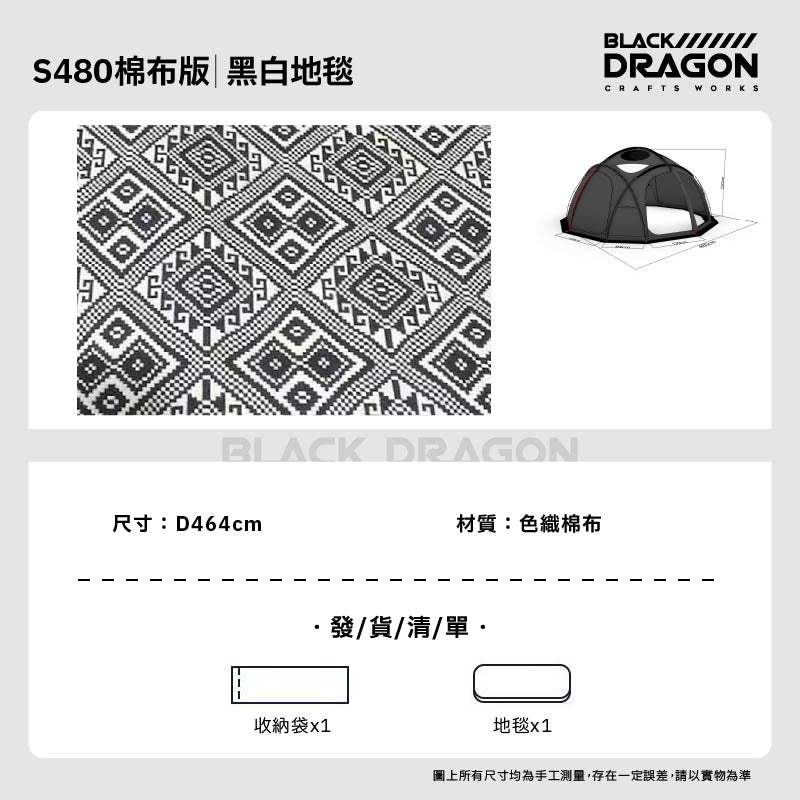 BLACK DRAGON S480 TC棉 可拼接拓展星空頂露營帳篷