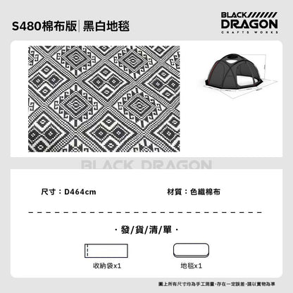 BLACK DRAGON S480 TC棉 可拼接拓展星空頂露營帳篷
