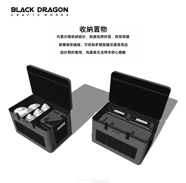 BLACK DRAGON MTK系列 野炊野餐燈具餐具大容雜物收納袋
