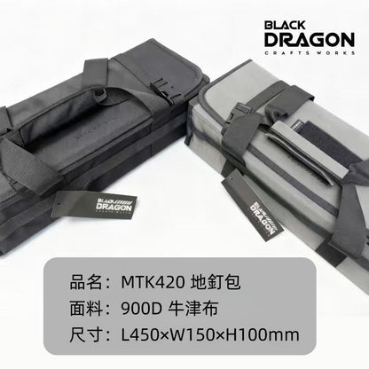 BLACK DRAGON MTK系列 地釘包餐具包儲物箱多功能收納包