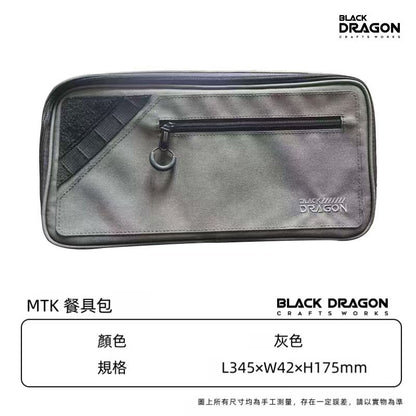 BLACK DRAGON MTK系列 地釘包餐具包儲物箱多功能收納包