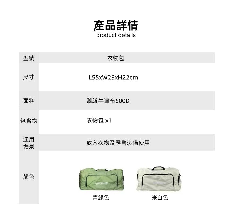 BLACK DRAGON 衣物包 戶外露營大容量衣物收納袋