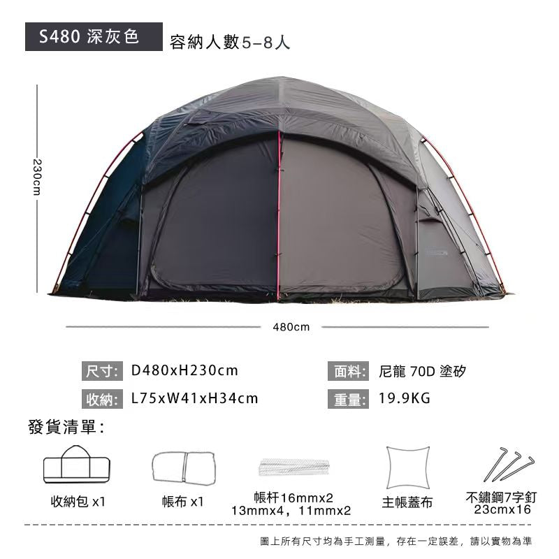 BLACK DRAGON S480 70D尼龍版超大空間星空頂露營帳篷可拼接拓展