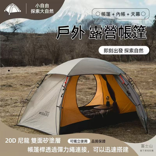 BLACK DRAGON 黑龍 星月單人徒步帳篷 精緻露營戶外防風透氣輕量化便攜