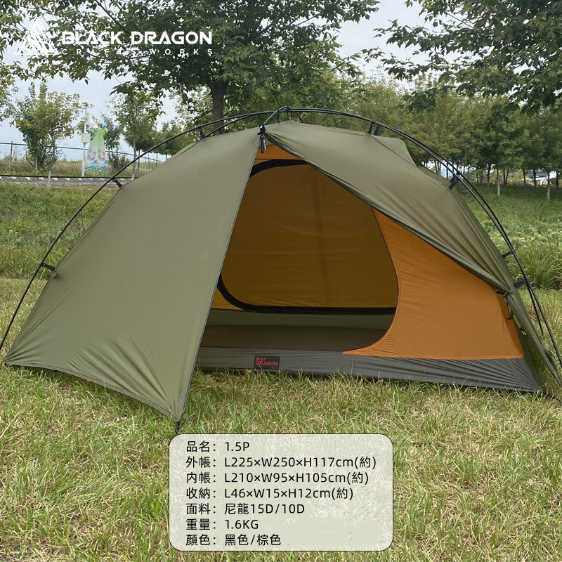 BLACK DRAGON 1.5P黑龍輕量化徒步帳篷內帳登山便攜露營戶外野營輕量防雨