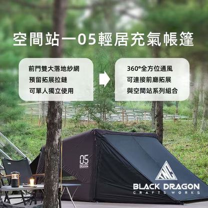BLACK DRAGON 專業戶外露營帳篷05輕居野營過夜摺疊便捷式帳篷