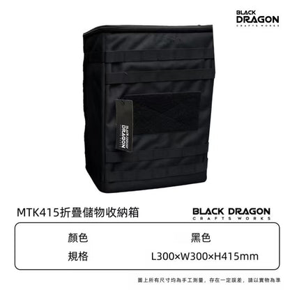 BLACK DRAGON MTK系列 地釘包餐具包儲物箱多功能收納包